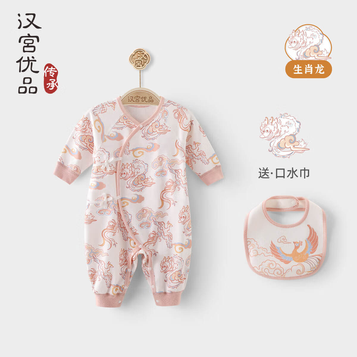 汉宫优品初生儿哈衣秋季婴儿和尚服新生儿衣服纯棉睡衣中国风龙宝宝连体衣 龙飞凤舞(粉) 52cm