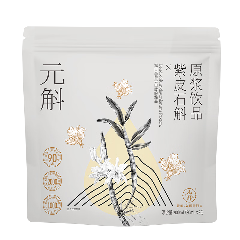 元斛專利技術(shù)紫皮石斛原漿飲搭配鐵皮石斛楓斗萃取囤貨裝 (潤養(yǎng)鞏固雙月套餐）30ml*120袋
