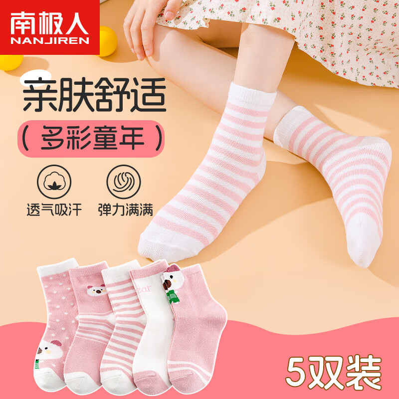 南极人（Nanjiren）儿童袜子女童春夏中筒袜子中大童宝宝棉袜女孩四季袜卡通动物XXL