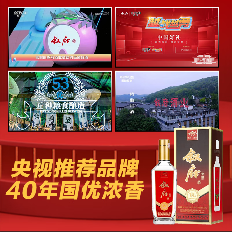 叙府荣耀白酒52度浓香型白酒纯粮固态发酵喜宴婚宴礼盒中秋送礼白酒 52度 500mL 6盒
