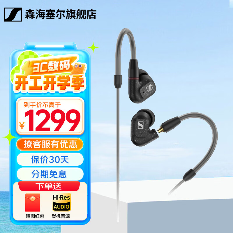 ɭ��������Sennheiser��IE200/IE300/IE600/IE900�콢��רҵ�߱���HiFi���ֶ��� ���߶����������� ���ʽ����������� IE300 HIFI�߱���