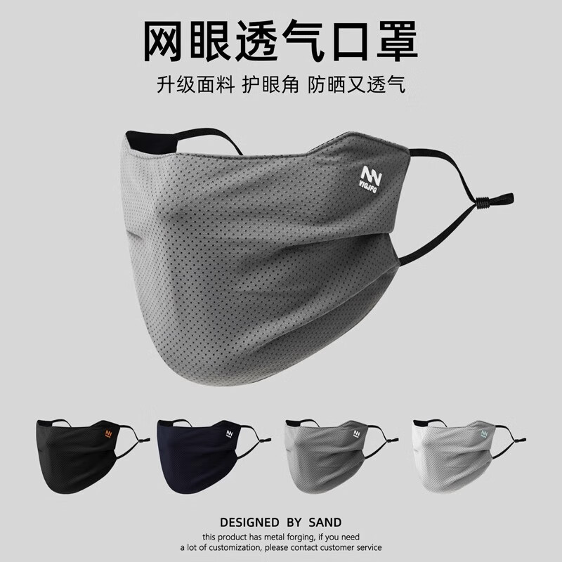 目丸开车防晒面罩男夏季透气骑行防晒口罩薄款冰丝护眼角女防紫外线 深灰色【透气款】