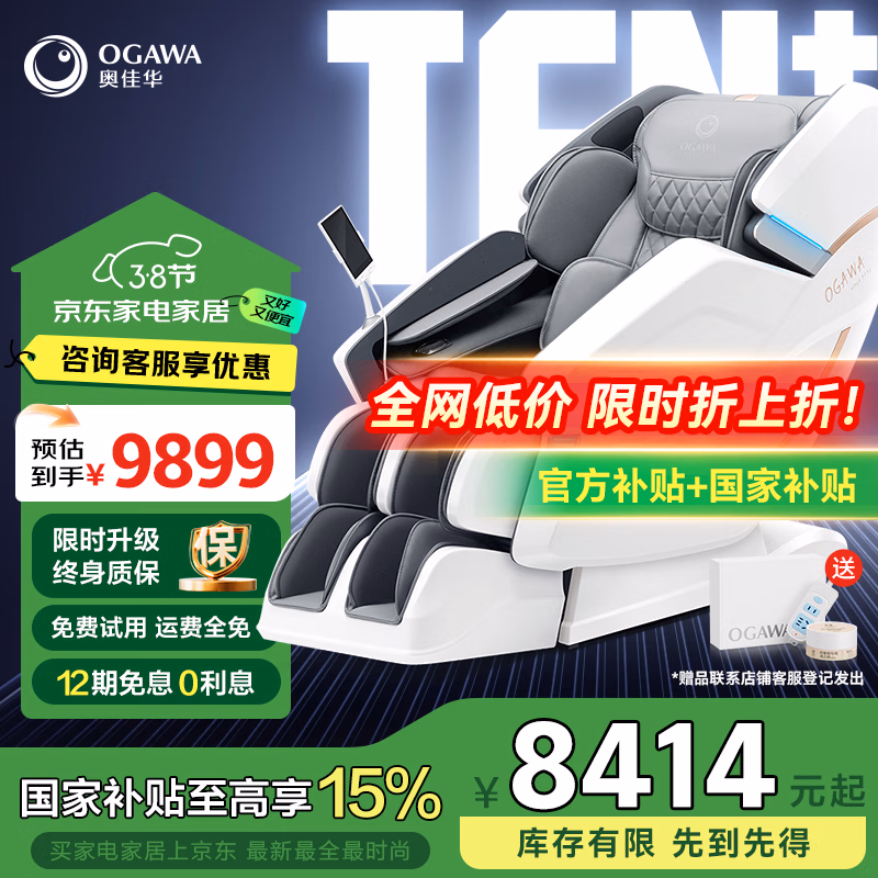 奥佳华（OGAWA）按摩椅2024十大品牌家用太空舱全身按摩沙发多功能电动按摩椅子4D机芯中医推拿送38节礼物7608TEN+ 皓月灰【店长力荐】