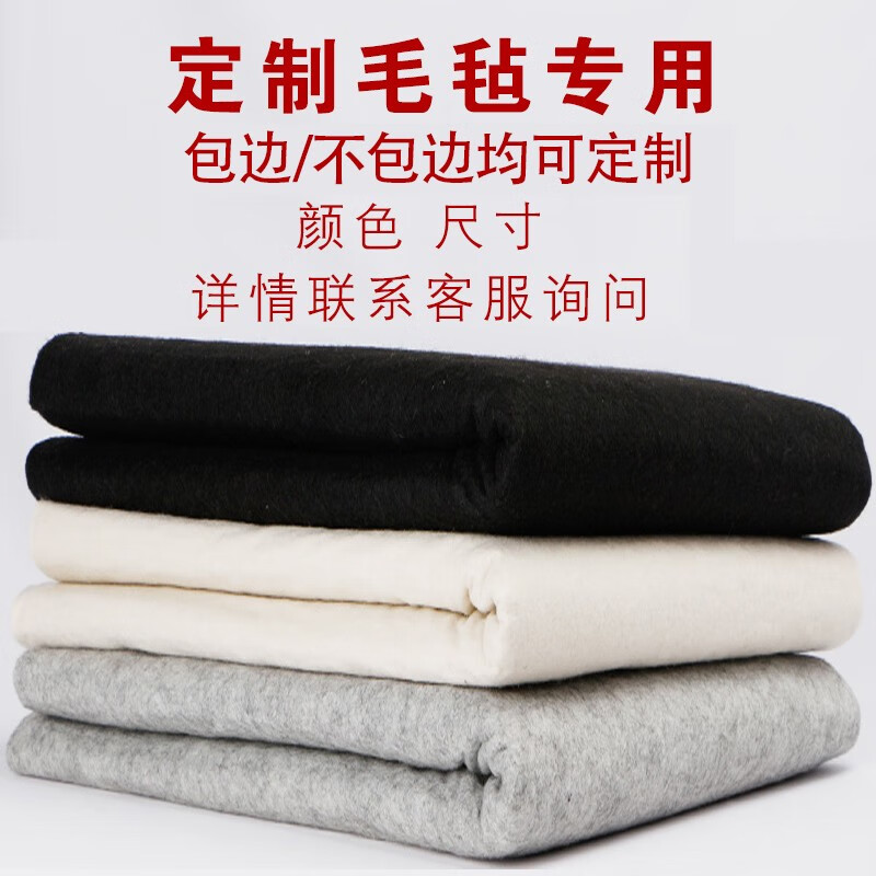 加厚包边毛毡垫书法毡垫布书画毛毡初学者毛笔书法专用毛笔练字毛 定制尺寸联系客服询问享定制专