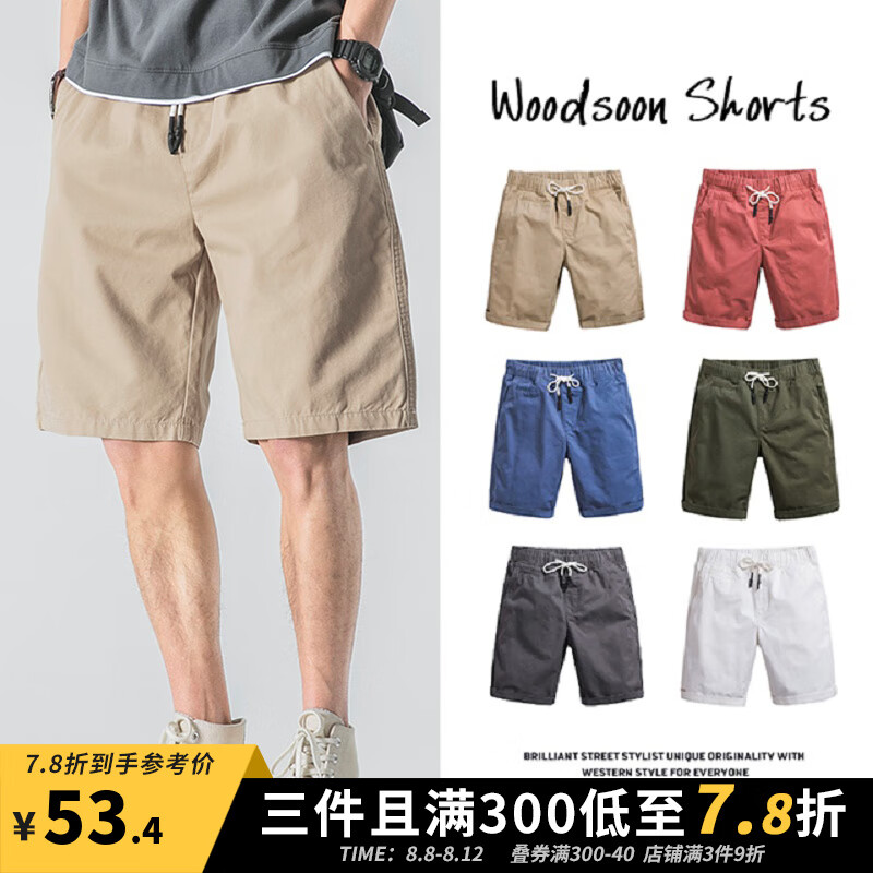 短裤历史低价查询|短裤价格比较