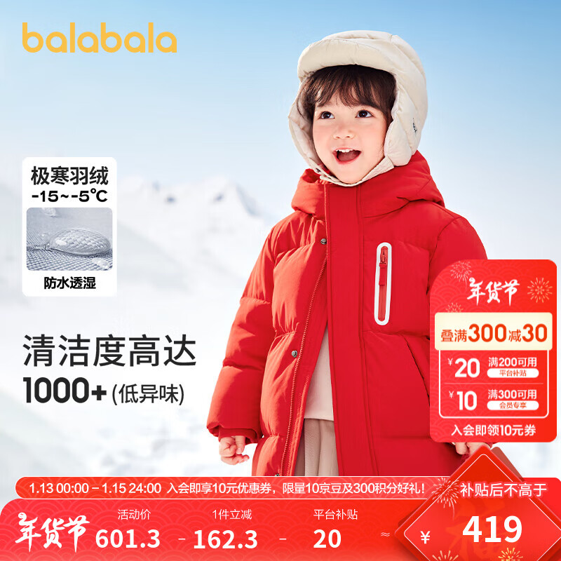 ����������ͯ���޷�2024�¿װ�г���Ӻ�������ͯŮͯ������ñ����װ�� �����A��-��Ѽ��-����1000 140