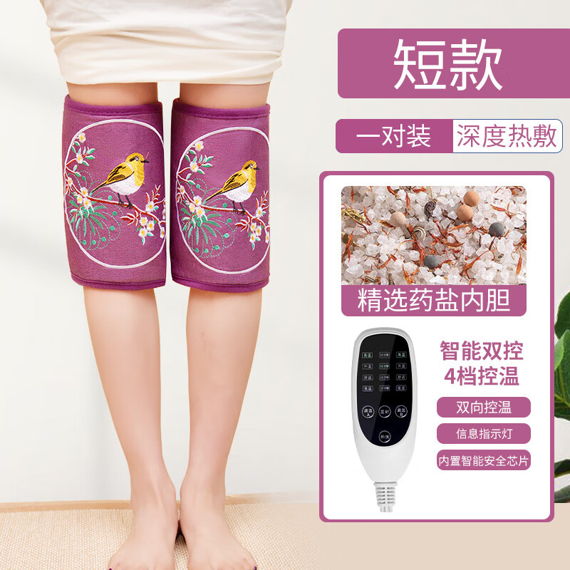 暖腿护腿加热神器电热款海盐包艾草暖膝贴膝关节热敷保暖膝盖发热 【电热款一对】黛蓝-加长加大款-四档定时双控制器