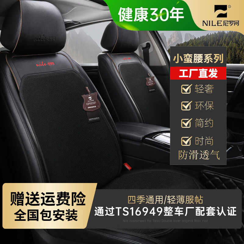 尼羅河（NILE）汽車座墊手工牛仔皮藝小蠻腰透氣防滑馬鞍皮藝拼麻四季通用車坐墊 黑色款 本田思域享域雅閣思鉑睿CRVHRV