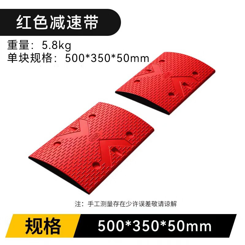 彩色高端紅藍(lán)黃色減速帶橡膠減速帶汽車(chē)道路減速緩沖帶減速壟減速 紅色減速帶