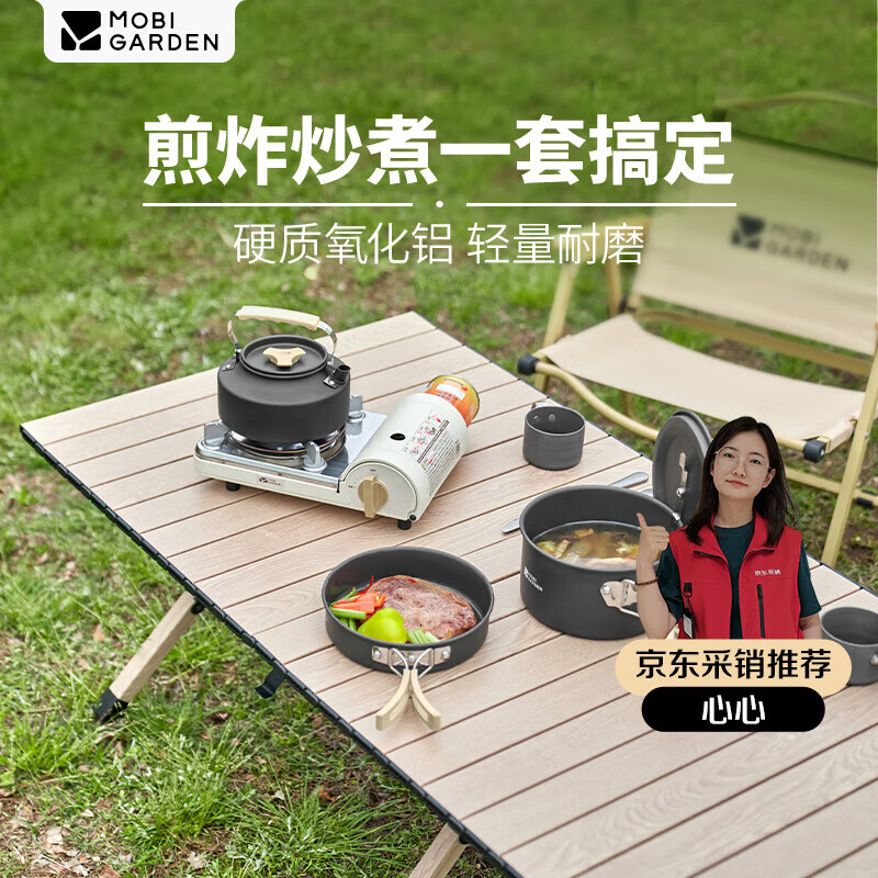 牧高笛（MOBIGARDEN）套锅 户外露营野炊便携多人锅具套装极宴套锅 NX24666001 和风沙