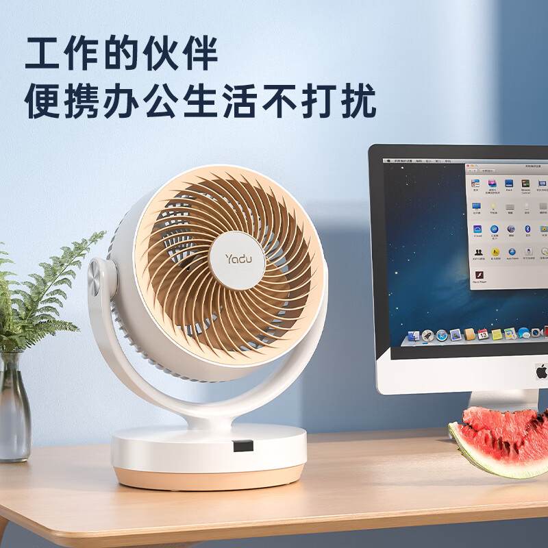 亚都(YADU)空气循环扇家用电风扇台式静低音学生宿舍桌面办公室小型电扇 豪华遥控款【左右摇头/俯仰调节】2.5米延长线