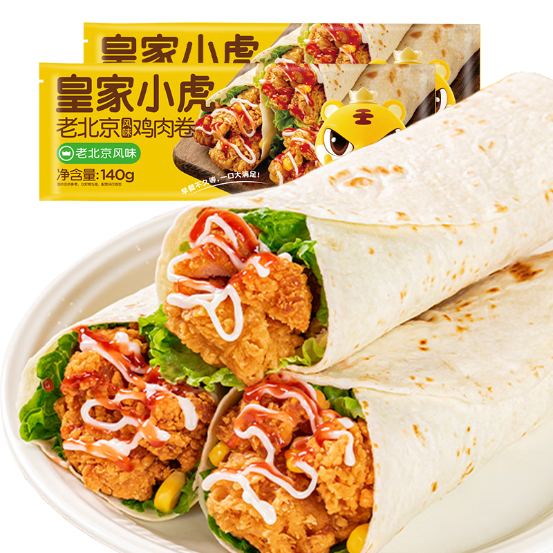 皇家小虎老北京风味鸡肉卷140g*12个 儿童早餐半成品家庭装批发 源头直发