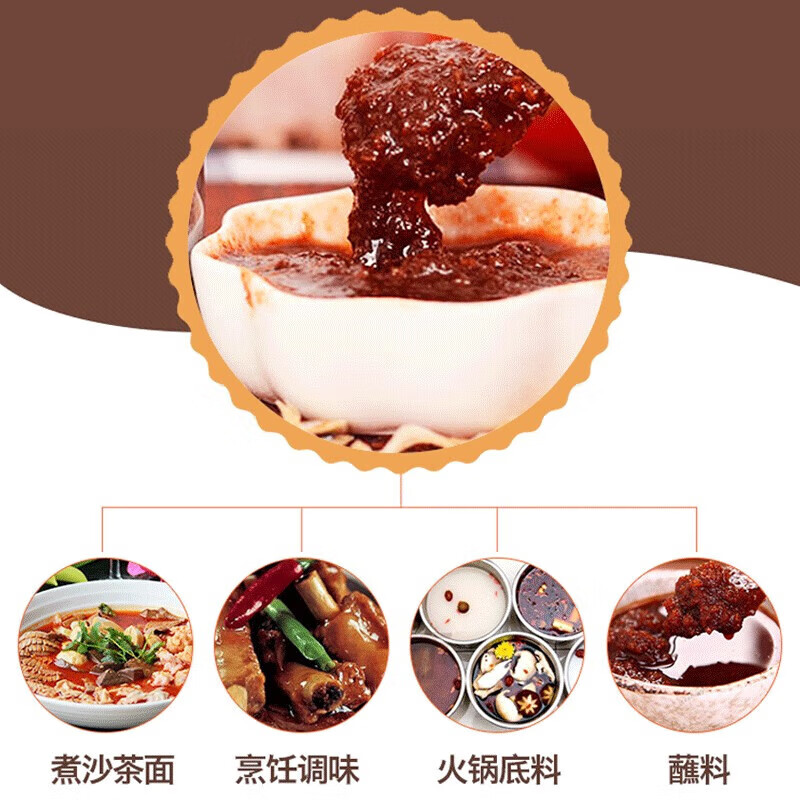 牛头牌沙茶酱3kg正宗商用大桶装火锅蘸料潮汕特产 料潮汕特产