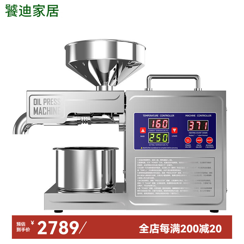 MPPMCK德國品質(zhì)花生油榨油機(jī)榨油機(jī)家用小型全自動家庭菜籽大豆花生多功能壓油機(jī)炸油機(jī)器新款 白色