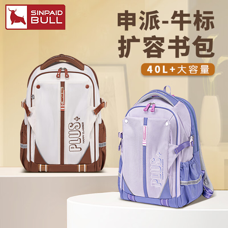 申派牛标儿童书包小学生女三四到六年级大容量减负护脊初中生扩容背包男生 (BULL) K5 魔力黑卡标准版