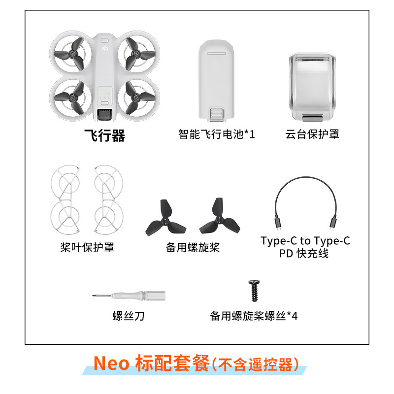 大疆精灵大疆无人机御3PRO AIR3S MINI4pro/3PRO/2/MINI4K高清畅飞航拍 【激活15天内】Neo  单机 (赠送64G高速内