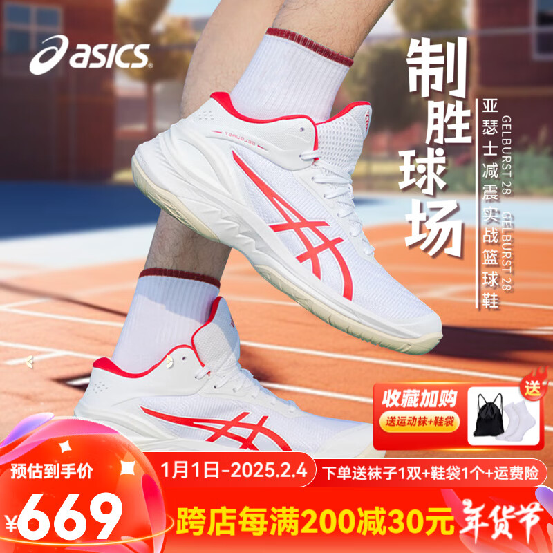 亚瑟士（ASICS）篮球鞋男鞋春上新GELBURST 28减震缓冲实战球鞋专业运动鞋子男 1063A089-101白红 42