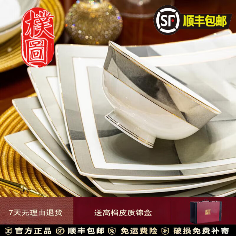 樸圖（PUTU）整套碗碟套裝家用新款喬遷骨瓷餐具盤子碗豪華景德鎮(zhèn)陶瓷碗盤禮盒 璀璨人生 59頭