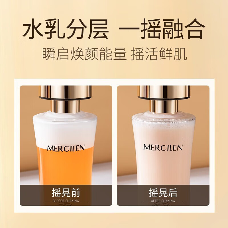 梦希蓝【厂家直供】 双重精粹熬夜发光水精华乳液全能爽肤水化妆水 230ml/瓶
