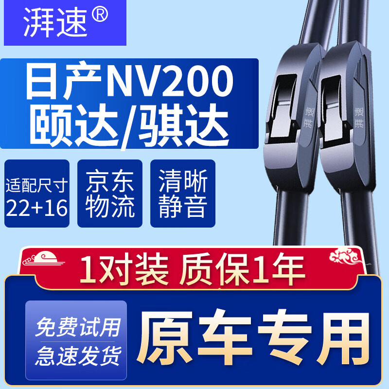 �����ղ�NV200/�ô�/05-08��������ԭ���޹�������ˢƬ����22+16U��