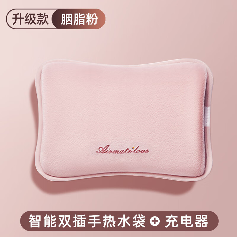 艾美特 AIRMATE石墨烯热水袋充电式暖手宝暖水袋敷肚子暖宝宝热宝可爱防爆 胭脂粉【双插手+石墨烯速热+安全