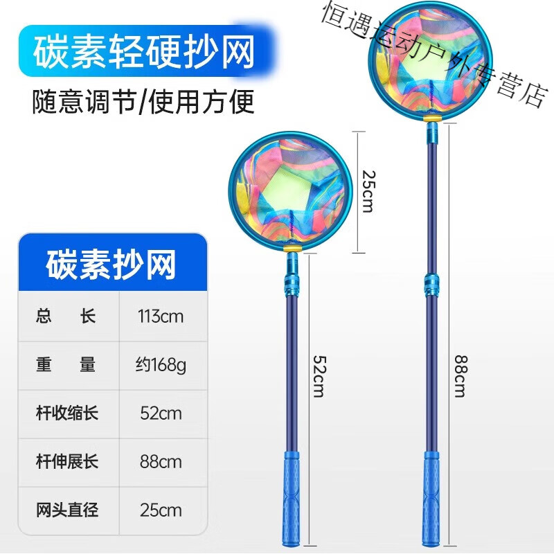 热奥儿童捞鱼网抄渔网兜可伸缩杆捕蝴蝶蜻蜓虫抓小鱼孩子户外玩具 圆形碳素款抄网抄断包赔