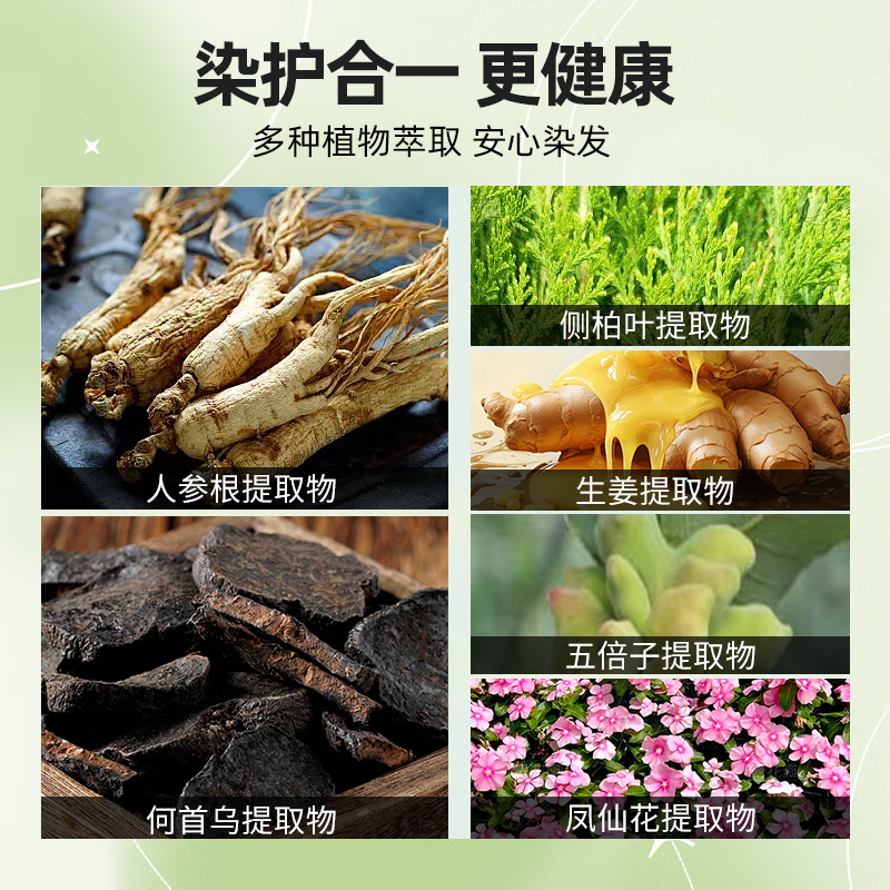 侗染染发膏 侗染官方旗舰店植物精粹染发剂 染发植物染发剂不沾头皮 咖啡色 600ml*1盒 +10包水光发膜