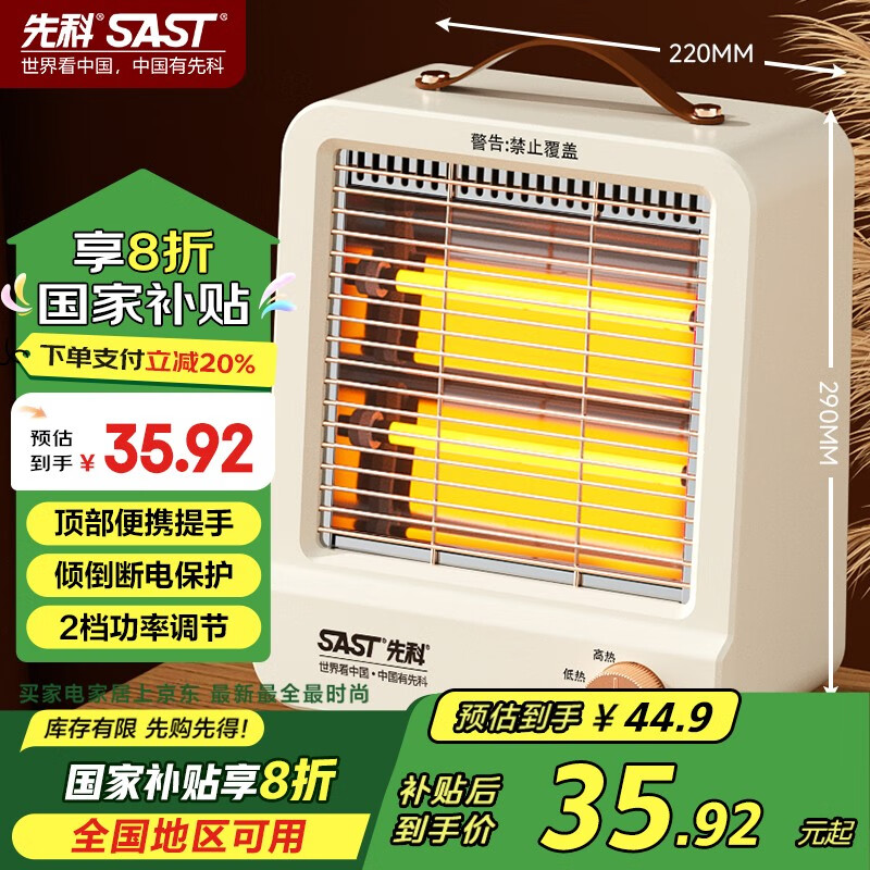 �ȿƣ�SAST��ȡů��/��ů��/С̫��/��ů��/С̫��ȡů��/��Я̨ʽ����ȡů���칫  NSB-102