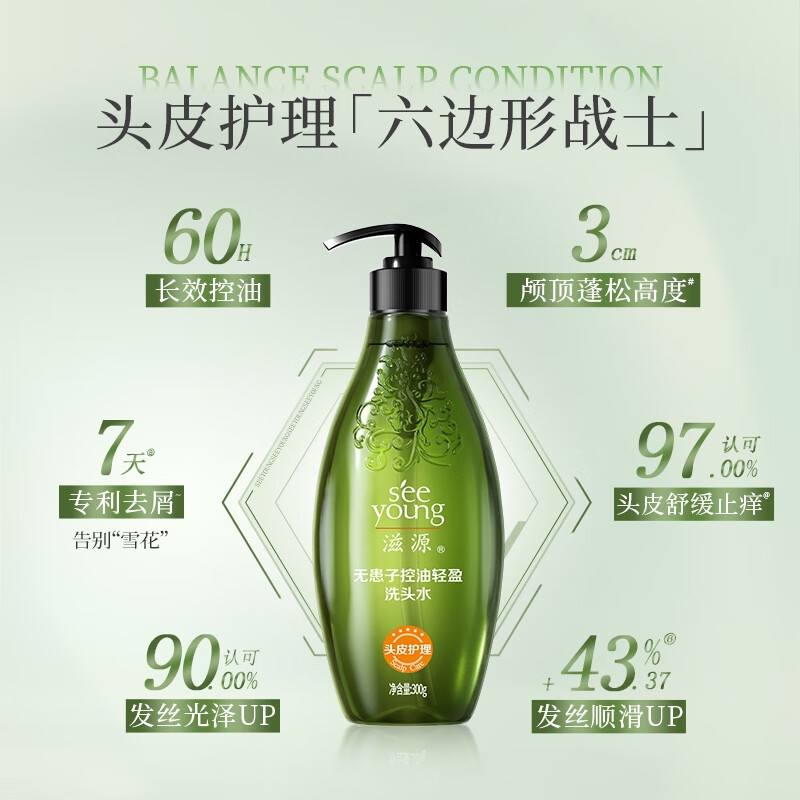 滋源控油去屑洗发水无患子清爽蓬松生姜防脱洗头膏男女士无硅油洗发露 控油蓬松洗发水300g送400g