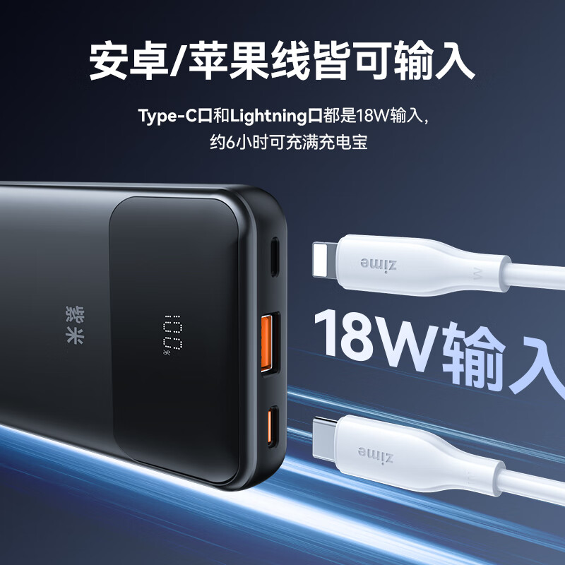 紫米【3C认证】自带线充电宝20000毫安大容量可上飞机22.5W超级快充移动电源适用苹果华为小米 【自带双线快充】20000mAh|可上飞机|白色 苹果安卓耳机等全都能充