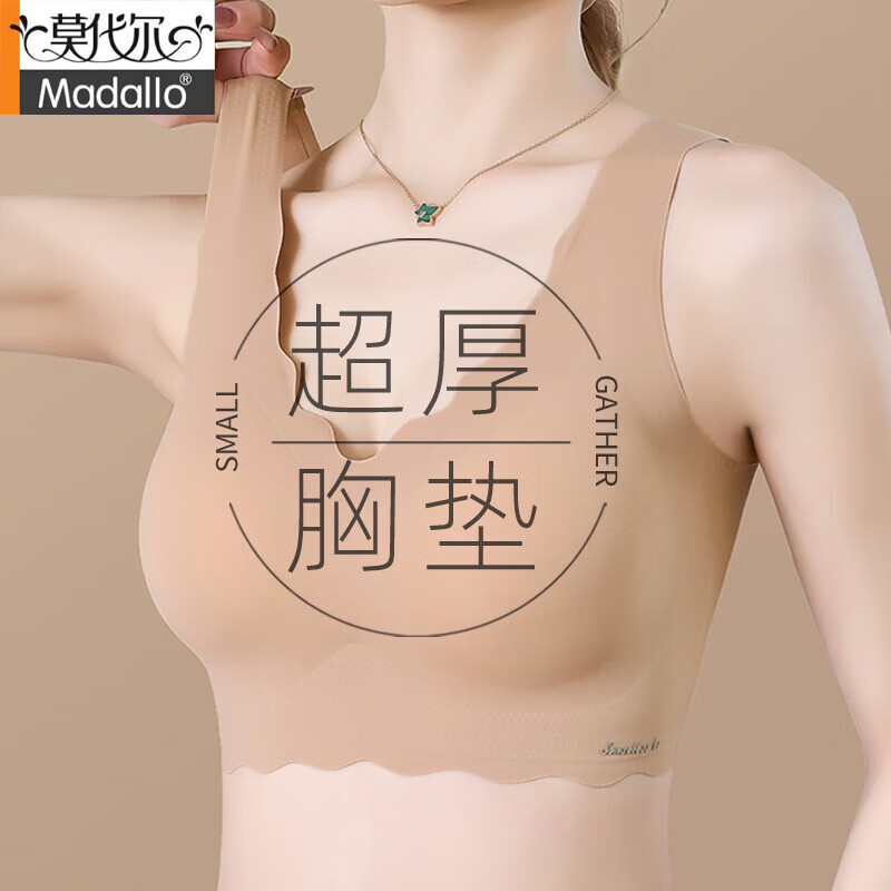 莫代尔小胸内衣女聚拢显大加厚美背运动无痕背心式文胸无钢圈冰丝胸罩夏 咖色 L 3CM加厚垫 100-118斤