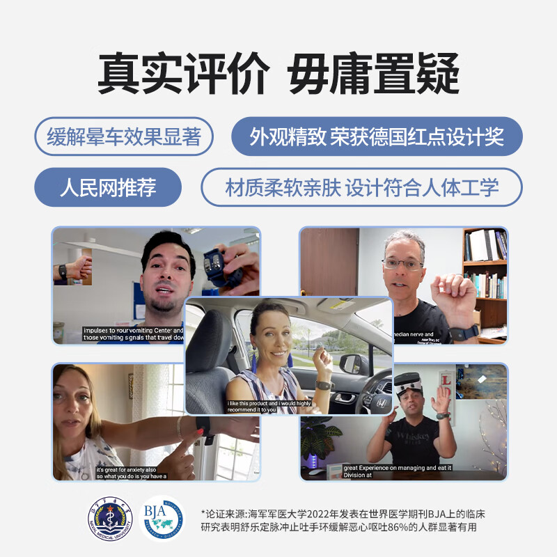 舒乐定科技按摩止晕车吐手环物理脉冲手环晕船晕机贴快速缓解头晕恶心呕吐旅行神器按摩仪器父亲送礼物 星空黑(晕车晕船晕机)
