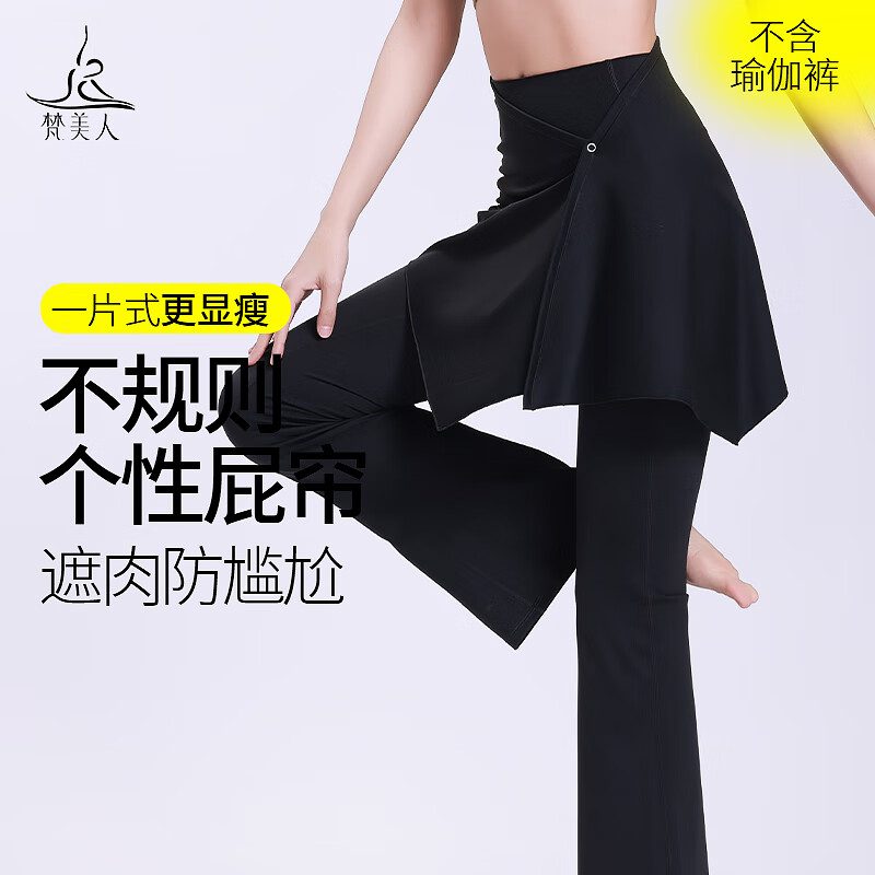 梵美人瑜伽遮臀裙屁帘防尴尬跑步运动外搭一片式裙罩健身服女短裙 巧克力 M (110-135)