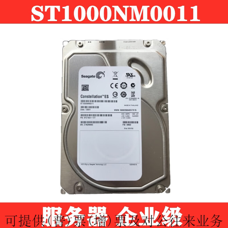 希捷（SEAGATE）/希捷 ST1000NM0011服务器希捷1tb监控硬盘 7200转希捷1T