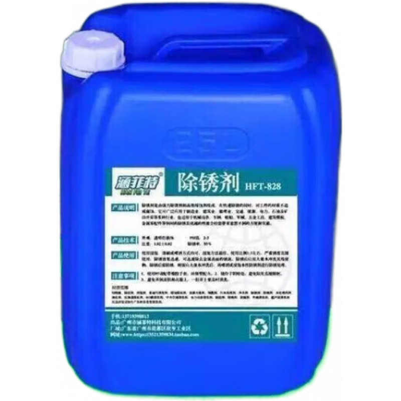 水性防銹劑金屬除銹劑強(qiáng)力鋼鐵鋼筋工業(yè)不銹鋼濃縮去銹劑 鋼鐵除銹劑50斤