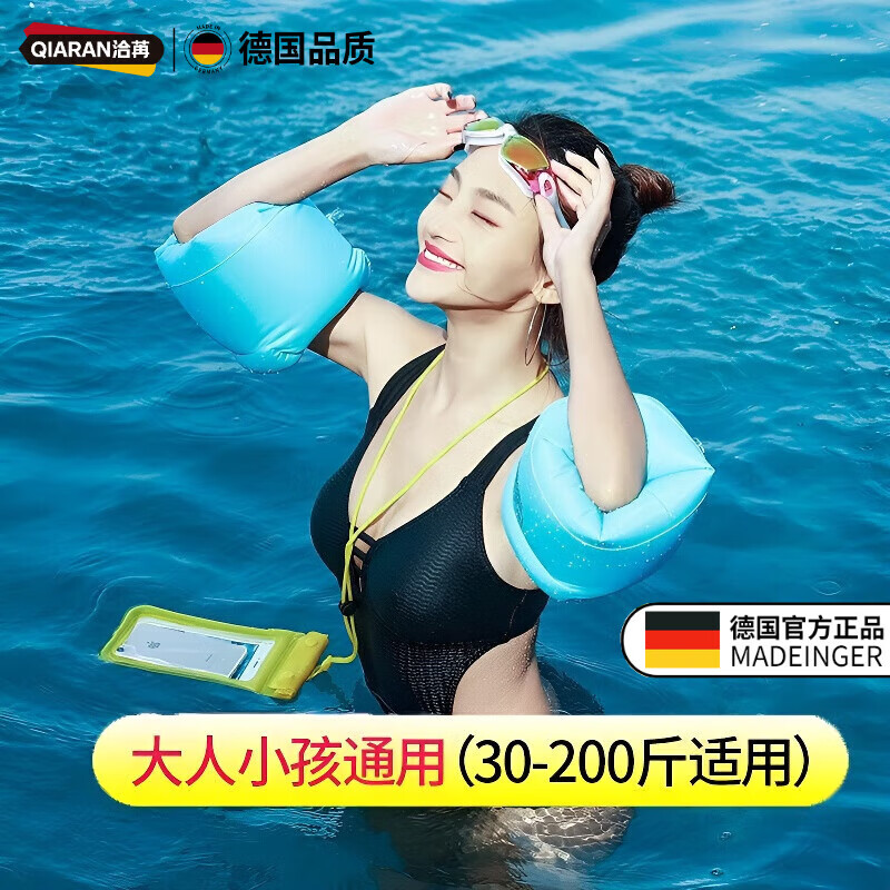 洽苒德國水袖成人游泳圈手臂圈大人兒童游泳裝備寶寶加厚浮圈泳袖浮漂 藍(lán)色一對(duì)裝（2只裝無打氣筒）