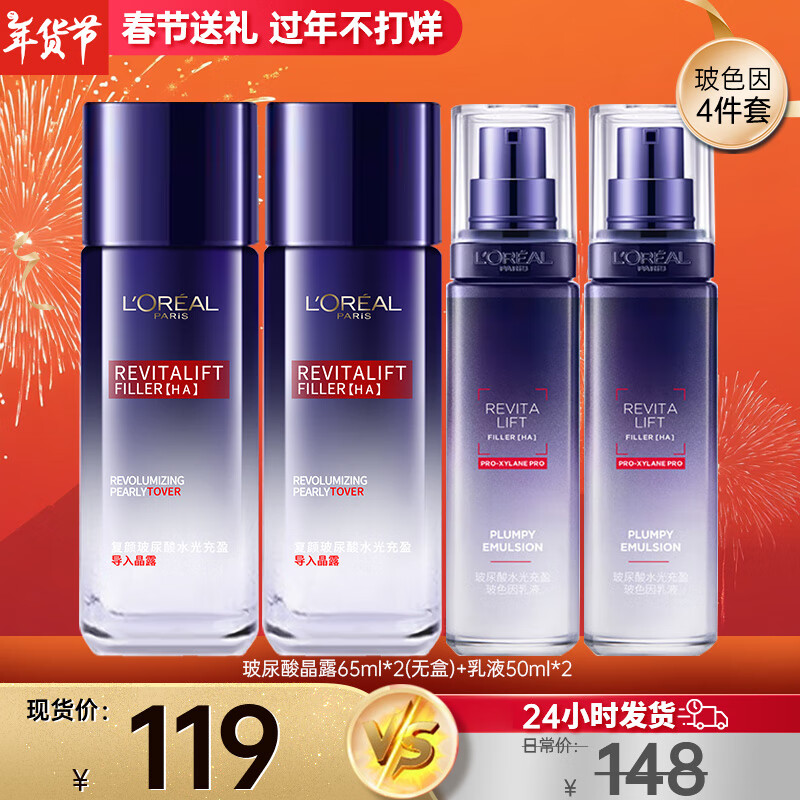 ���ڲ�����ŷ���ţ�LOREAL�� ����Ʒ��װŮʿ��ױƷ������ˮ�鲹ˮ��ʪ����ϸ������������ ������ɫ��ˮ��4����