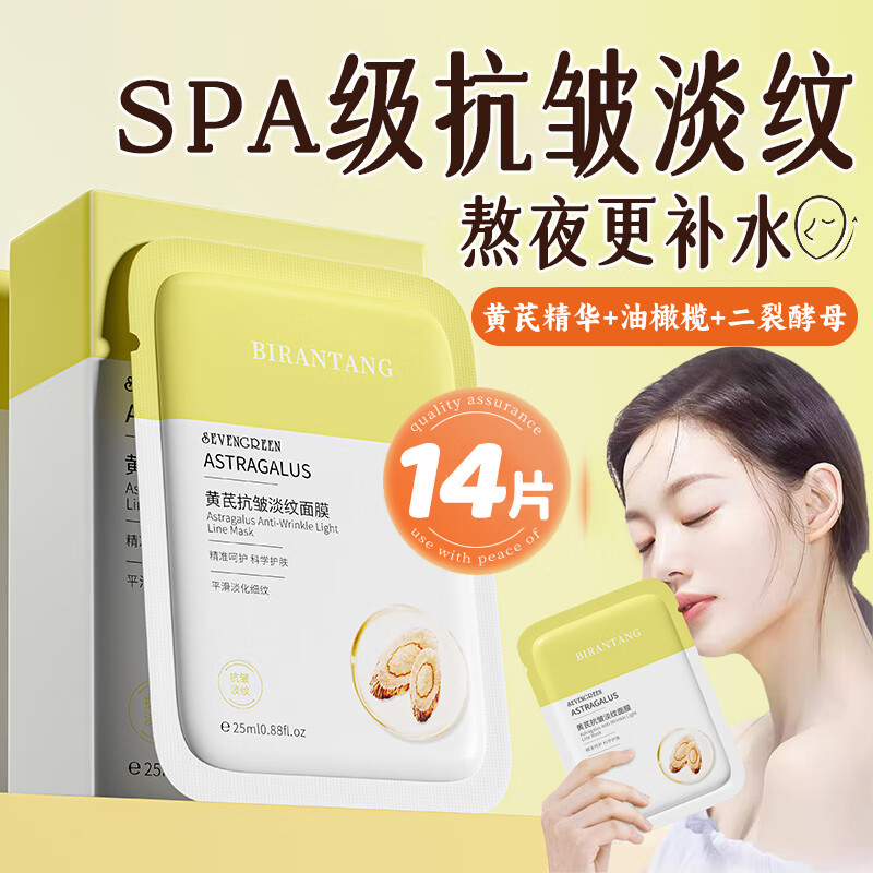 ���ڲ�������Ȼ�û�����Ĥ����˥�ϲ�ˮ��ĤŮʿר�ñ�ʪ����ϸ��������ɫ����ë�� ���ο�����Ĥ1��14Ƭ������װ��