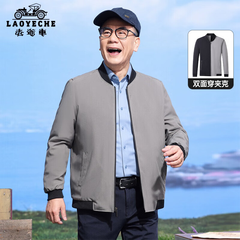 老爷车双面穿夹克外套男2025春装新款中年男士爸爸装老年人夹克外套上衣 蓝色 L (175)
