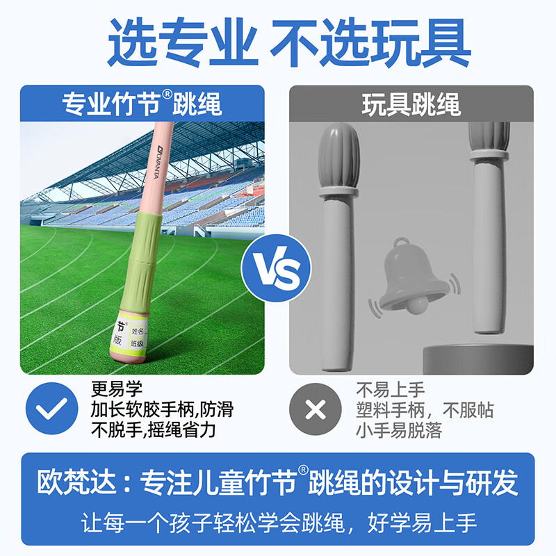 欧梵达竹节跳绳儿童幼儿园小学生一年级初学者专用不打结绳4-5-6岁 【老师推荐/精美竹节】-樱花粉 小号-2.2米【身高1.2M以下】
