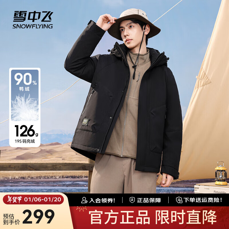 雪中飞秋冬新款男士经典商务休闲羽绒服纯色百搭保暖羽绒外套男 黑色|8056 190/104A