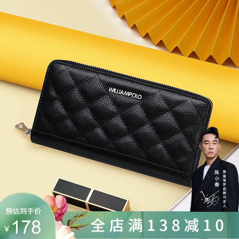 WILLIAMPOLO钱包女士真皮长款手拿包大容量卡包一体零钱包皮夹生日礼物送女友 黑色