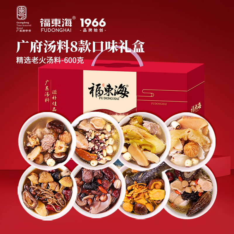 福东海煲汤材料包600g  广东老火汤料礼盒菌菇炖汤食材送长辈滋补品