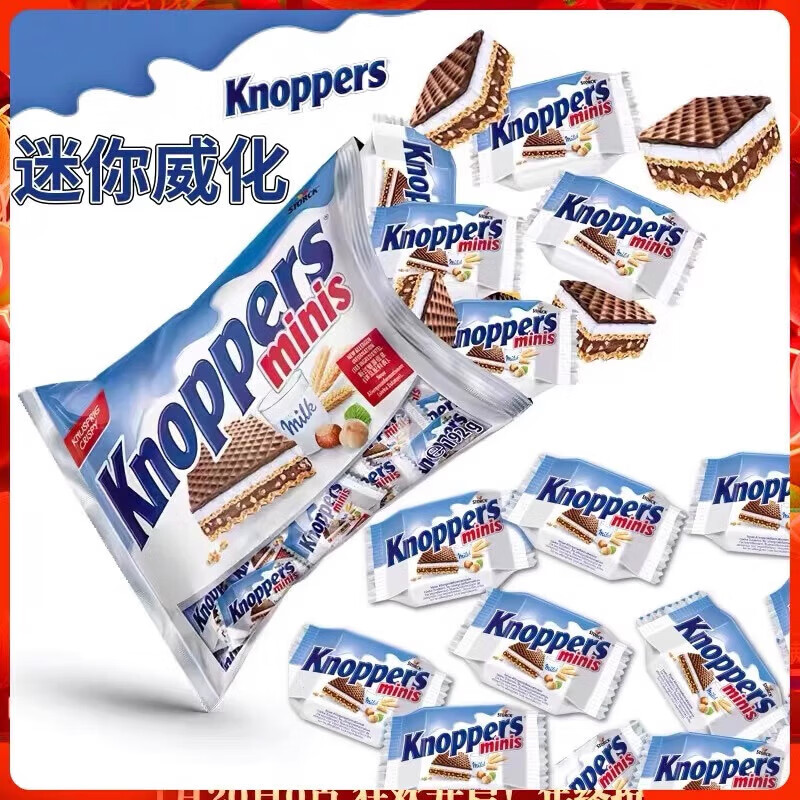 knoppers牛奶榛子巧克力威化餅夾心餅干休閑食品德國(guó)原裝進(jìn)口零食 迷你牛奶榛子威化餅干192gx1袋