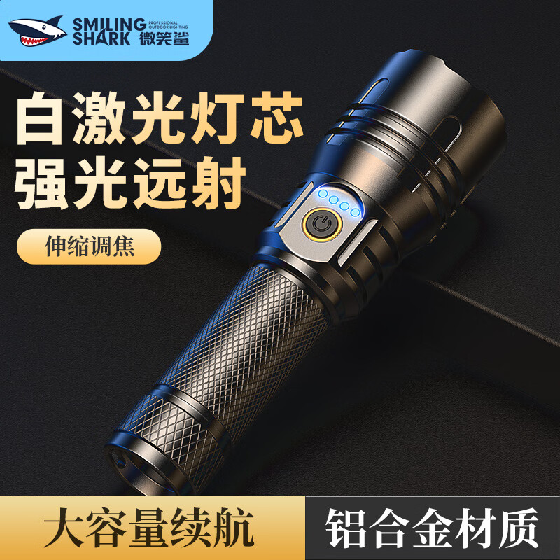 微笑鲨 手电筒强光超亮变焦USB充电超长续航小型远射便携家用户外骑行 【黑天鹅】-1电 6