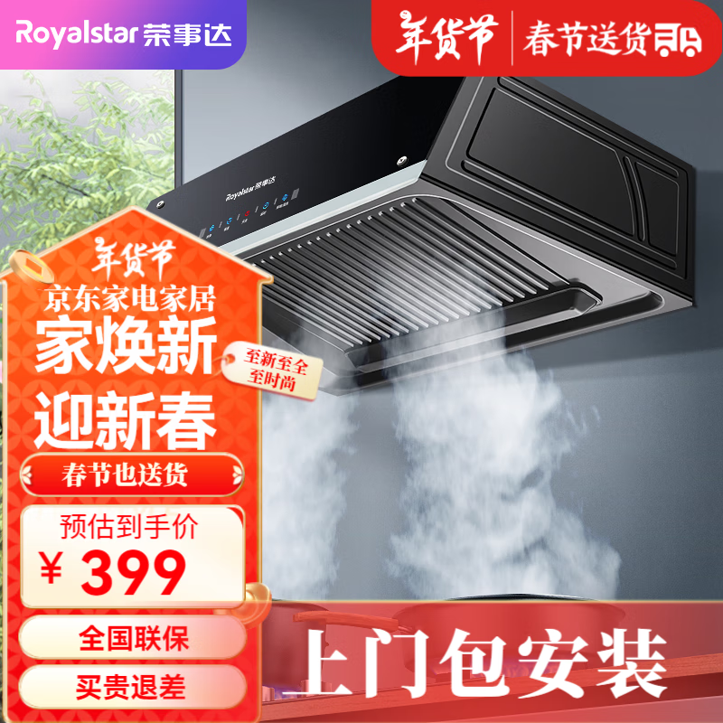 ���ڲ��������´Royalstar�����̻���ʽ�����̻����ô�������ʽС�ߴ��������ʽ�����Ͽ����̻� �����Ű�װ��ǿ��˲��+˫����������18��������