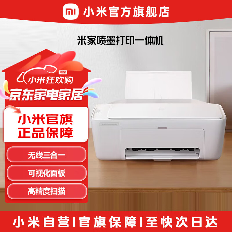 �׼�С����īһ���ӡ�� С�ͱ�Я���ð칫��ӡ�� ��ӡɨ��๦��һ�����ӡ��  ���ô�ӡ�� �׼���ī��ӡһ���