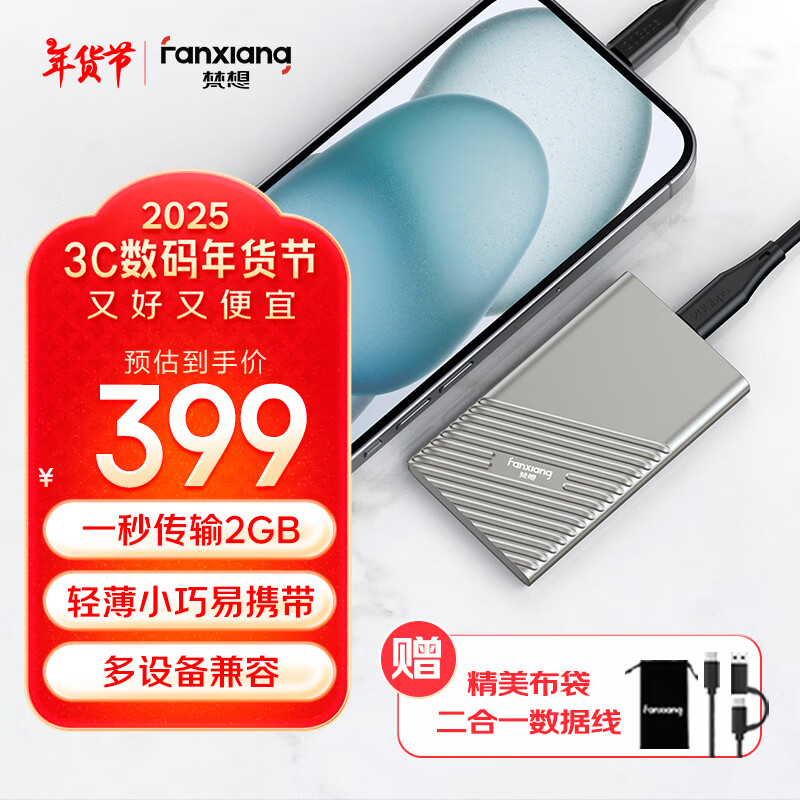 ���루FANXIANG��1TB �ƶ���̬Ӳ�̣�PSSD���ƶ�ssd Type-c ƻ���ֻ�iphone16 Promaxֱ�� �������Ӳ�� PS2000��