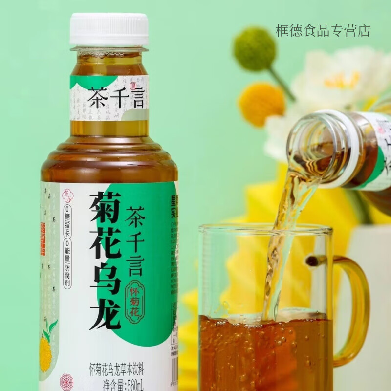 风鲜仓茶千言怀菊花草本饮料360ml*6瓶 360ml*6瓶(精致装) 菊花罗汉果