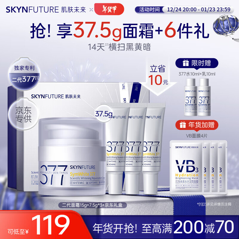 ����δ����SKYNFUTURE��377������˪37.5g�����ߵ���ӡ������ɫ��ˮ��ʪ����Ʒ��������